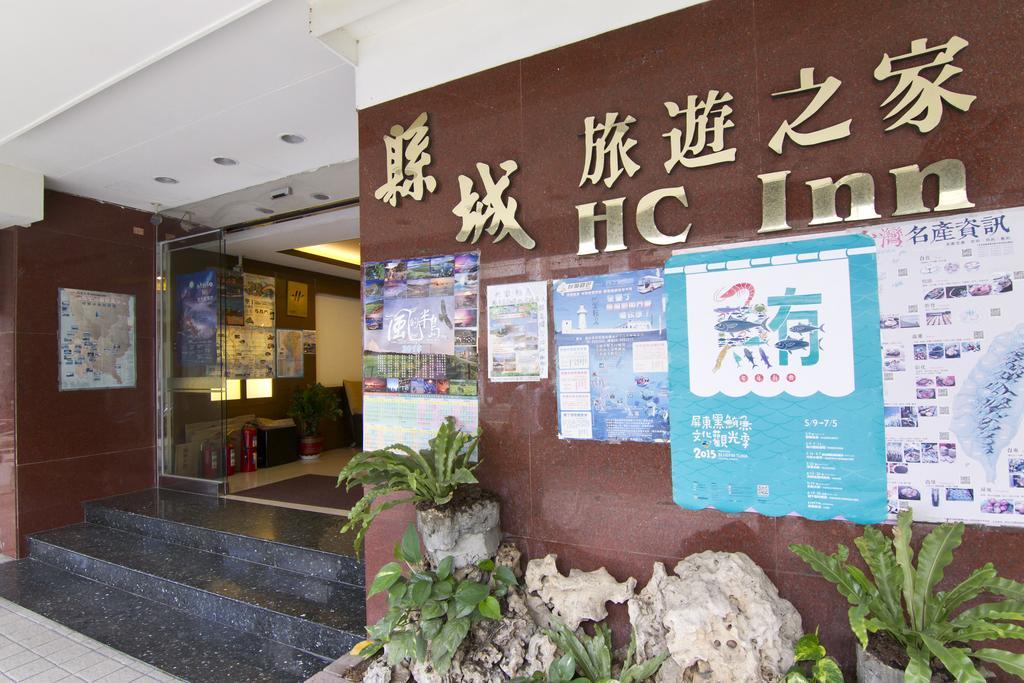 Hc Inn Heng-ch'un Екстериор снимка